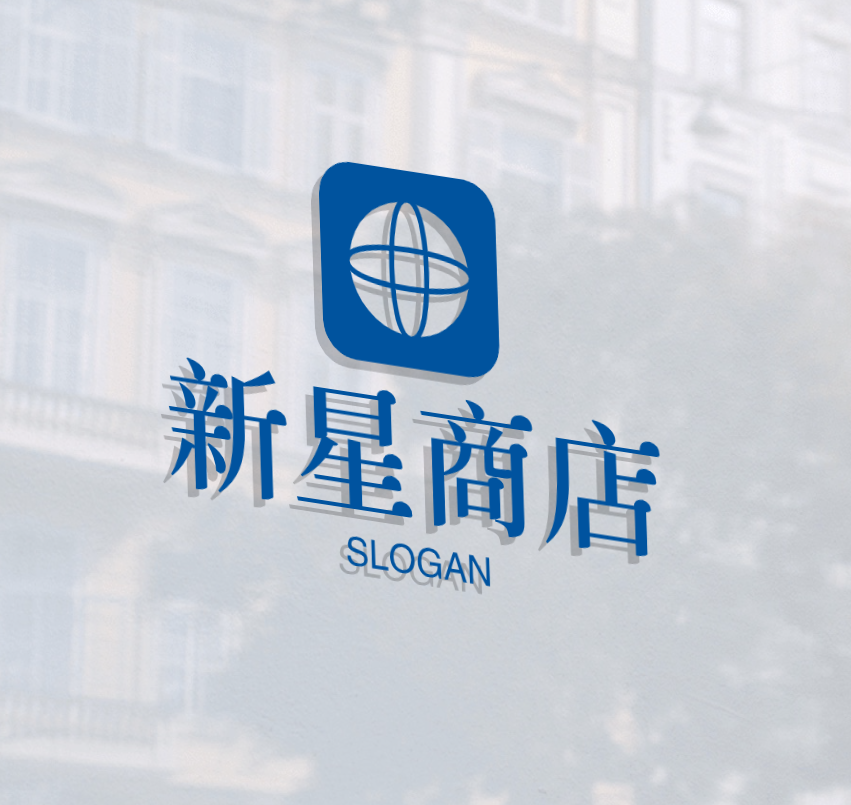 新星商店