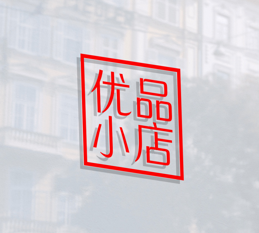 优品小店