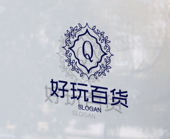 好玩百货