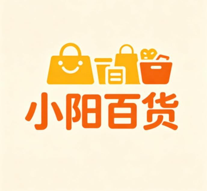 小阳百货