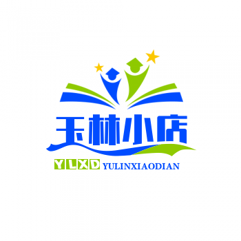 玉林小店