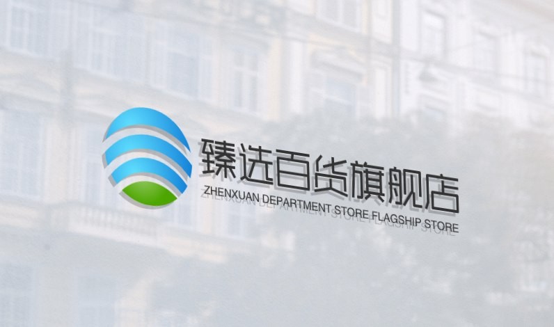 臻选百货旗舰店