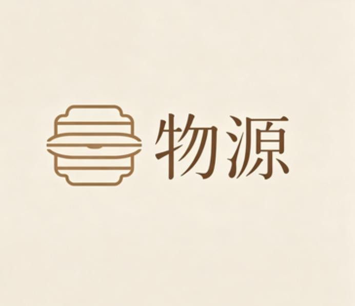 物源