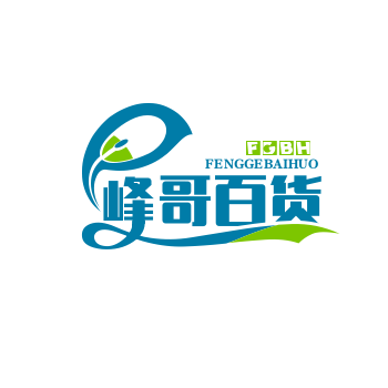 峰哥百货
