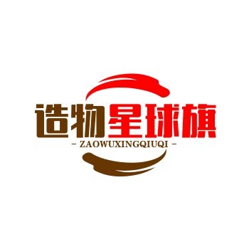 造物星球旗舰店
