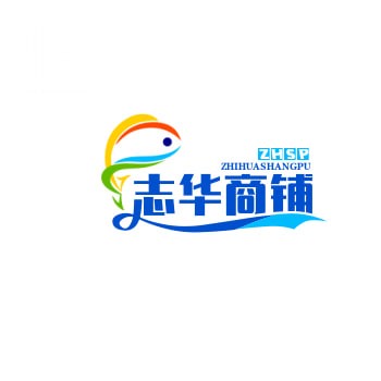 志华店铺