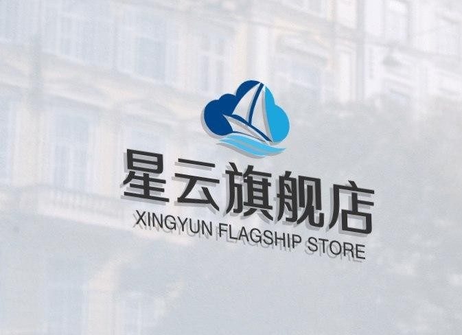 星云旗舰店