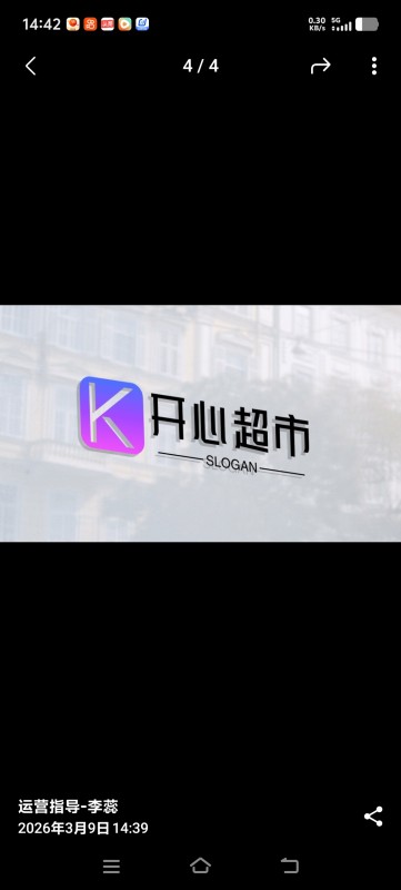 开心超市