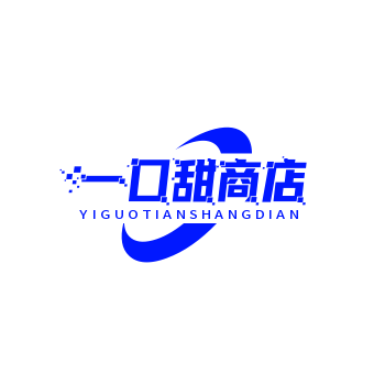 一囗甜商店