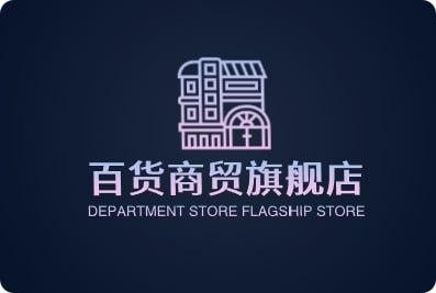 百货商贸旗舰店