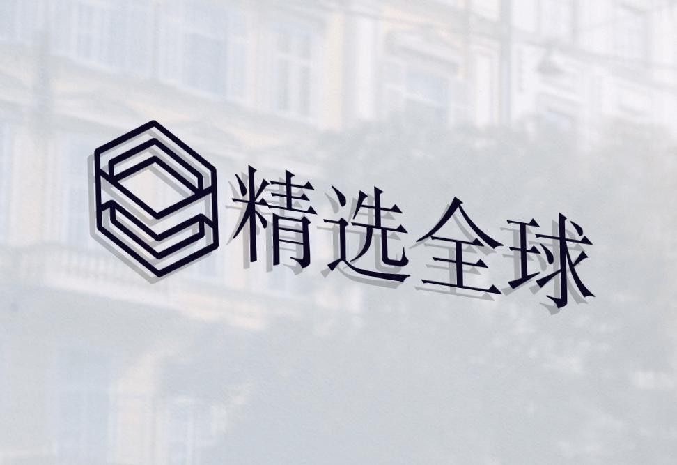 精选全球