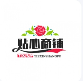 贴心商铺