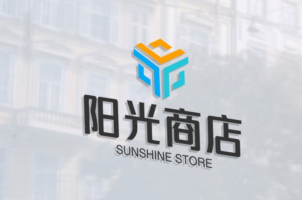 阳光商店