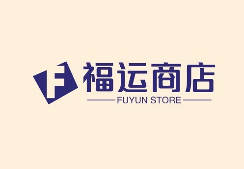 福运商店