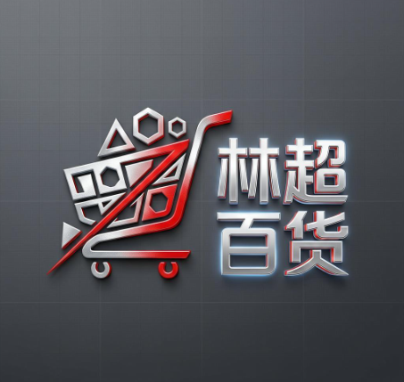 林超百货