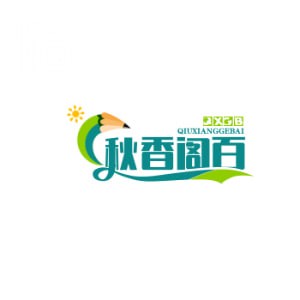 秋香阁百货