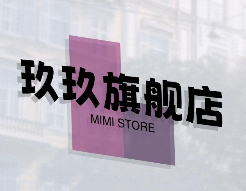 玖玖旗舰店