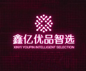 鑫亿优品智选