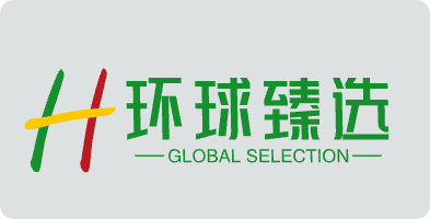 环球臻选