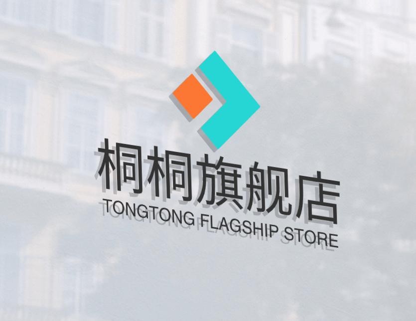 桐桐旗舰店