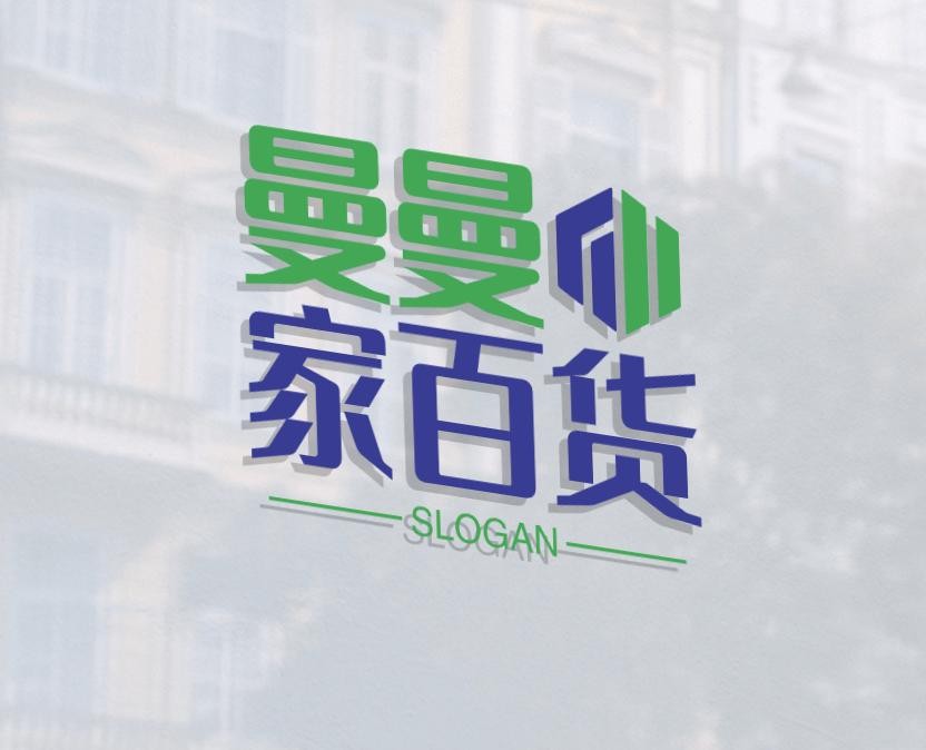 曼曼家百货